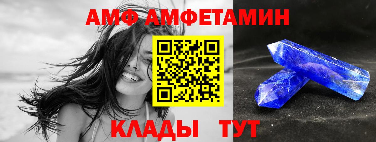Тара  АМФЕТАМИН 98%  АМФ  Вход с VPN 