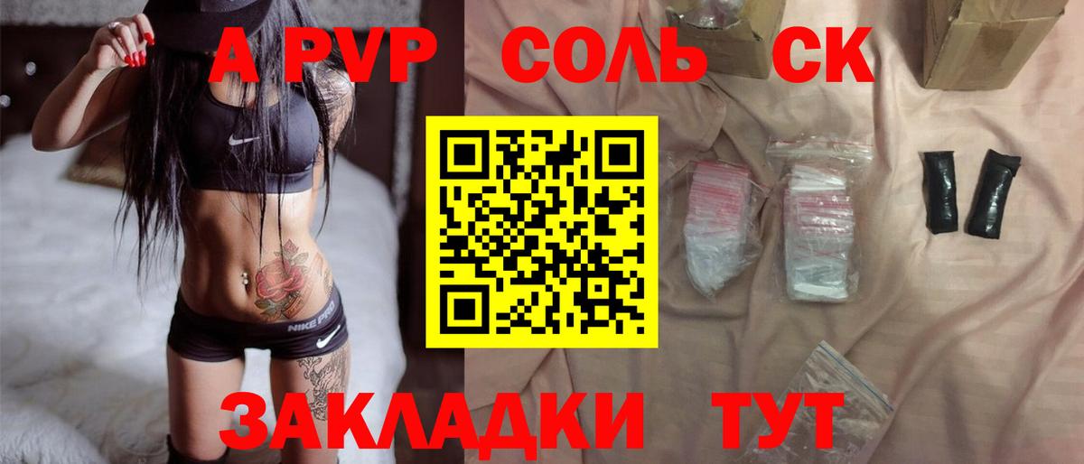 Альфа ПВП VHQ Тара