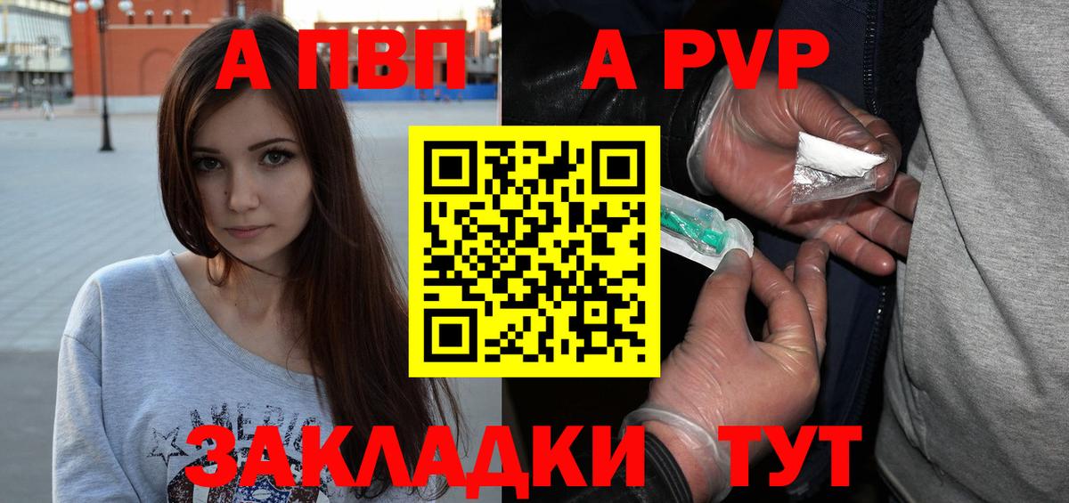 Alpha-PVP VHQ  А ПВП  Вход с VPN  Тара  APVP кристаллы  APVP VHQ 
