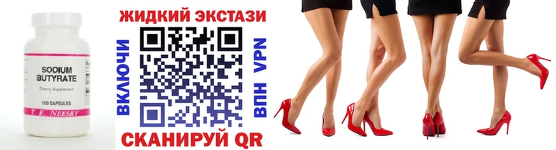 Бутират оксибутират  где продают наркотики  Тара 