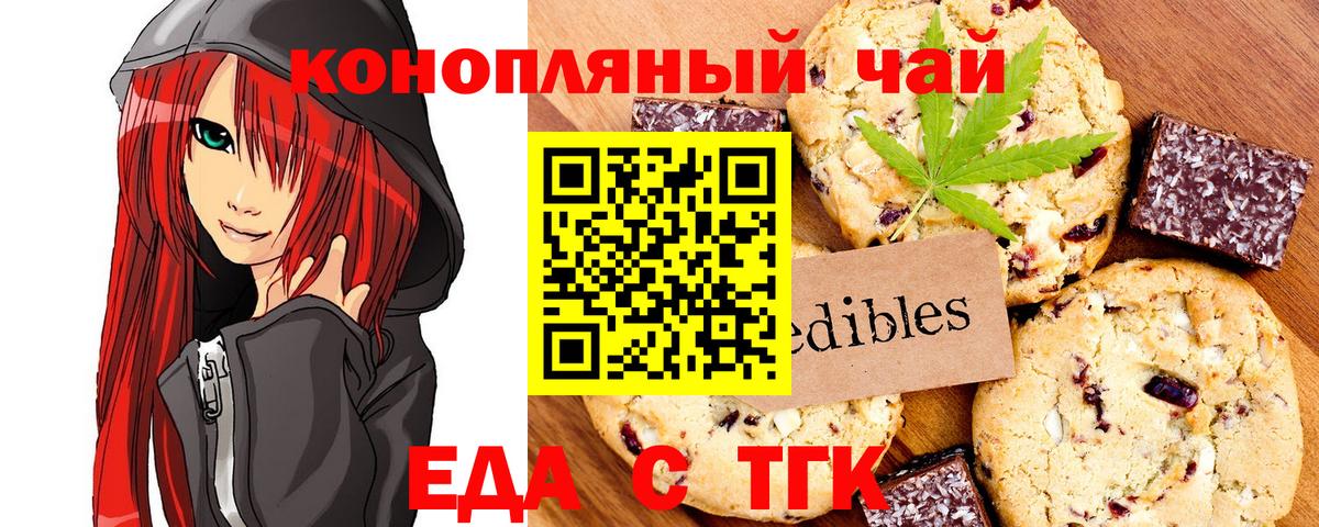 Cannafood конопля  Вход с VPN  Тара 