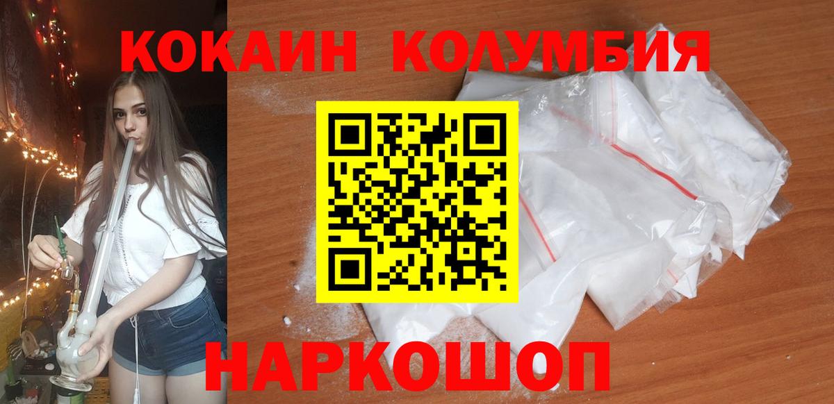 Тара  КОКАИН Columbia  КОКАИН FishScale  Cocaine  Вход с VPN 