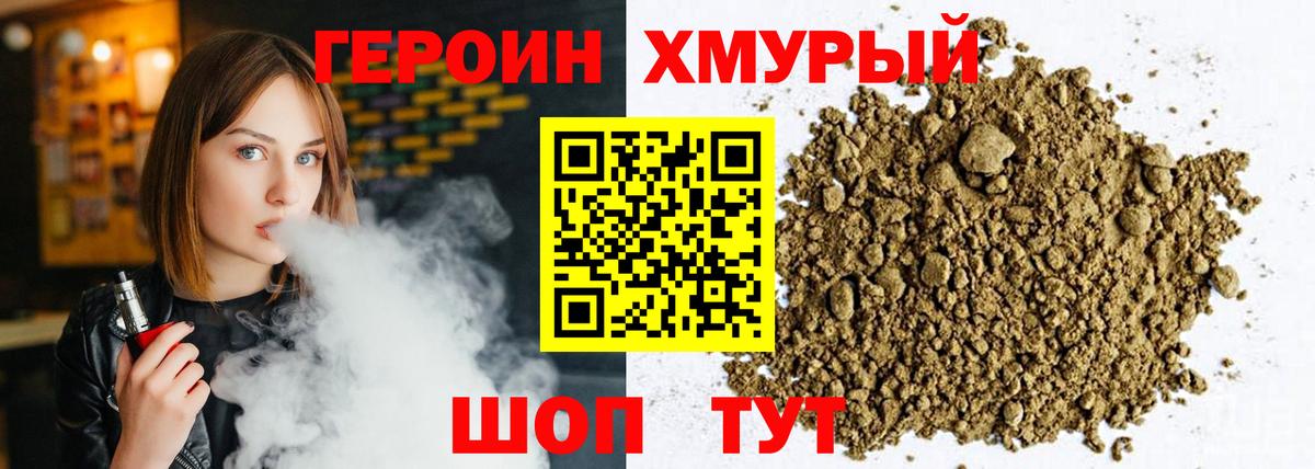 Тара  Героин хмурый  Вход с VPN 