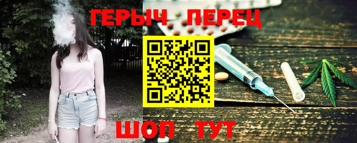 ГЕРОИН герыч Тара