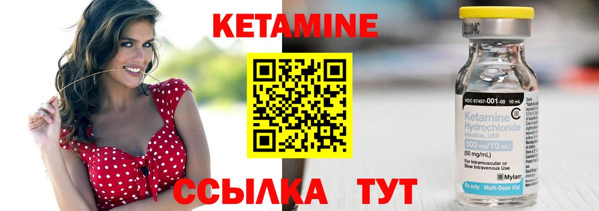КЕТАМИН VHQ  Вход с VPN  Тара 