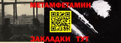 первитин Заводоуковск