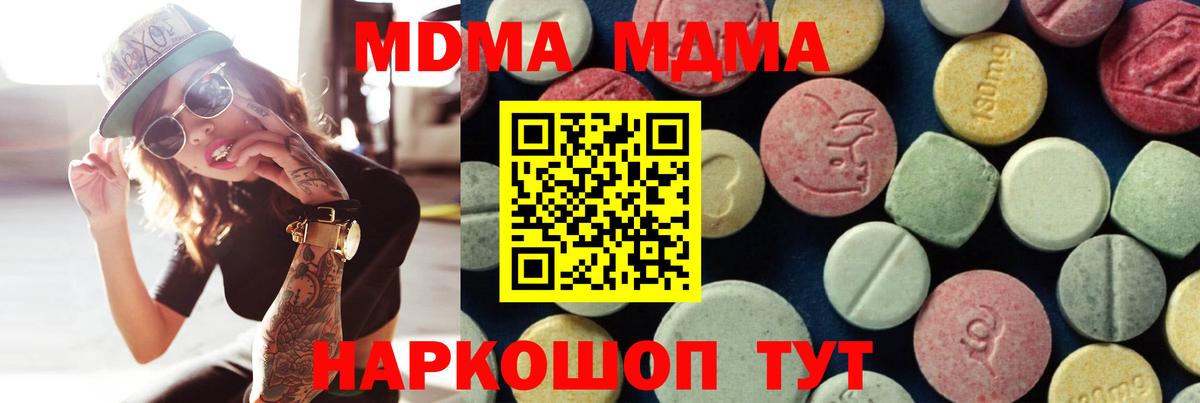 MDMA кристаллы  Вход с VPN  MDMA молли  Тара 