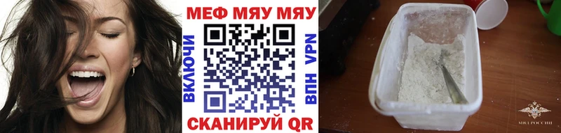 МЯУ-МЯУ mephedrone  Тара 