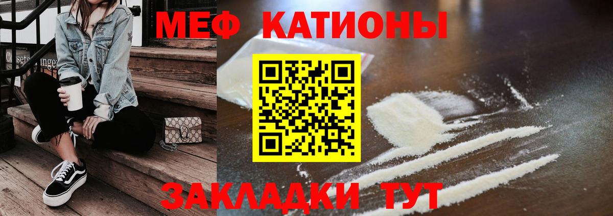 Меф мука Тара