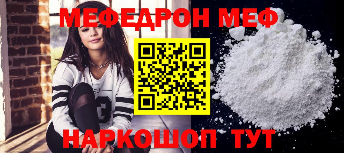 Мефедрон 4 MMC  МЕФ 4 MMC  МЕФ  Тара  Вход с VPN 