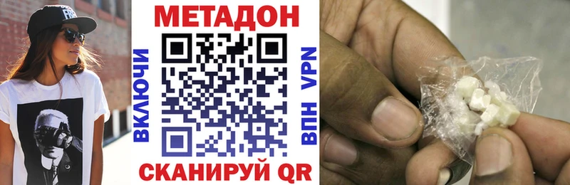 Метадон methadone Тара