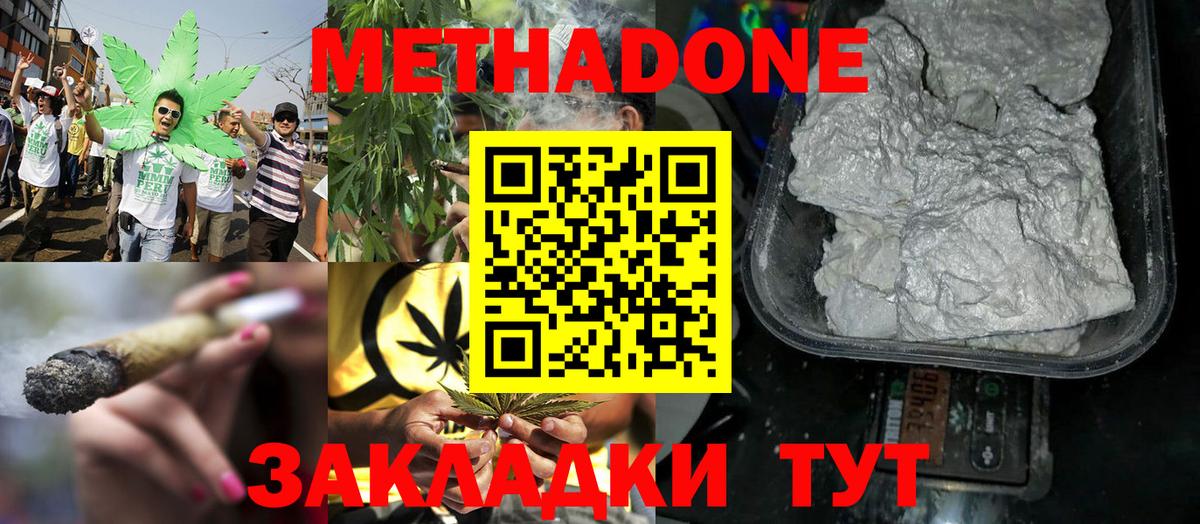 МЕТАДОН кристалл  Вход с VPN  Метадон VHQ  Тара 