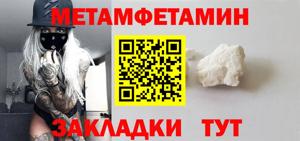 МЕТАМФЕТАМИН Декстрометамфетамин 99.9%  Вход с VPN  Тара 