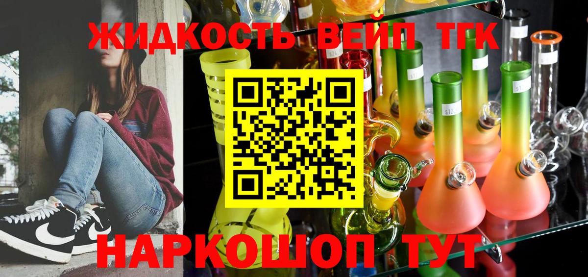 Дистиллят ТГК вейп Тара